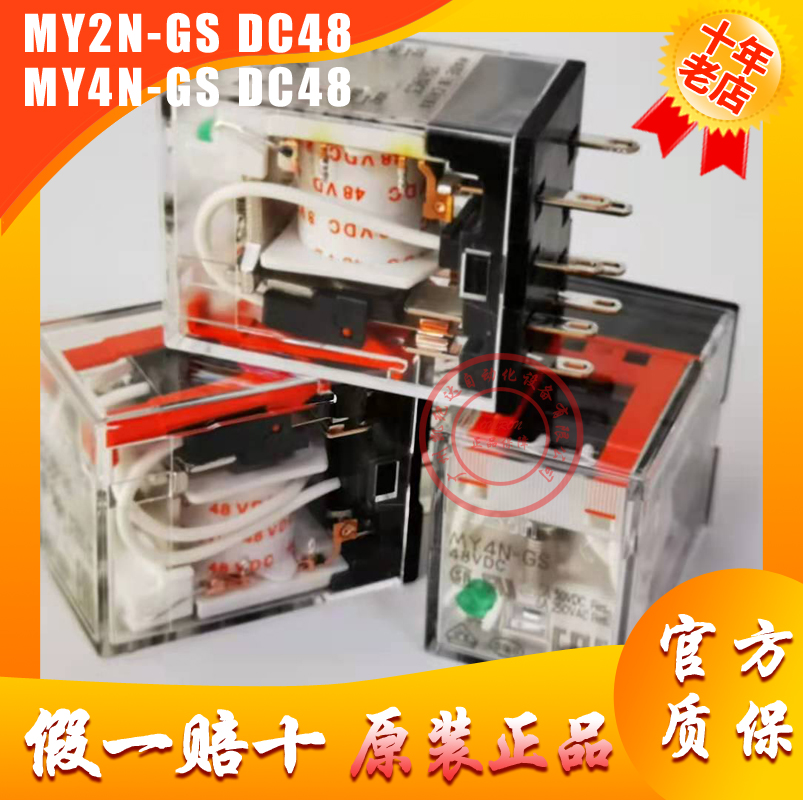 The original Omron intermediate relay MY2N-GS MY4N-GS MY4NJ MY4N-J DC48V