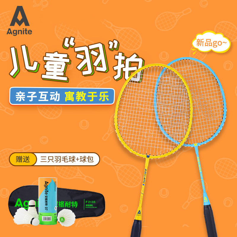 Agnite Angeite Children Badminton Racket Elementary School Students Special Double Beat Durable Cologie-Resistant Training