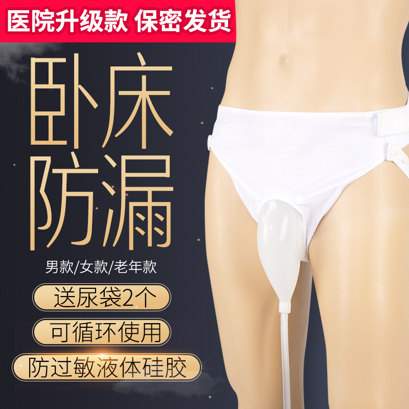 Urine-receiver portable bag for men with bedridden patients a disposable urine-receiving bag of urine-type old age urinary catheter