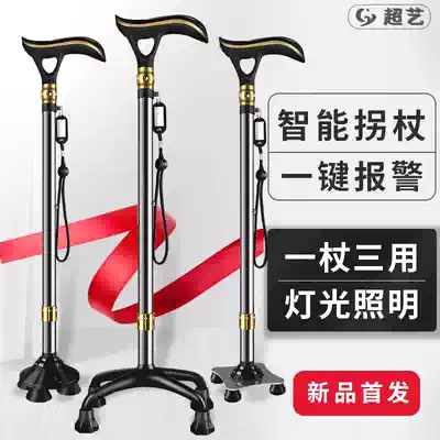 Super art elderly hearing aid cane alarm elderly cane four-legged non-slip aluminum alloy crutch lightweight cane cy