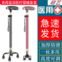 Old man crutches fracture light Crutches men and women walking sticks non-slip head stick Walker elderly four feet crutches cy