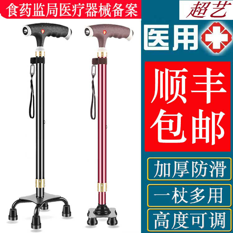 Crutches for the elderly Fracture Lightweight crutches for men and women canes Non-slip head eight sticks Walker for the elderly four-legged crutches for the elderly cy