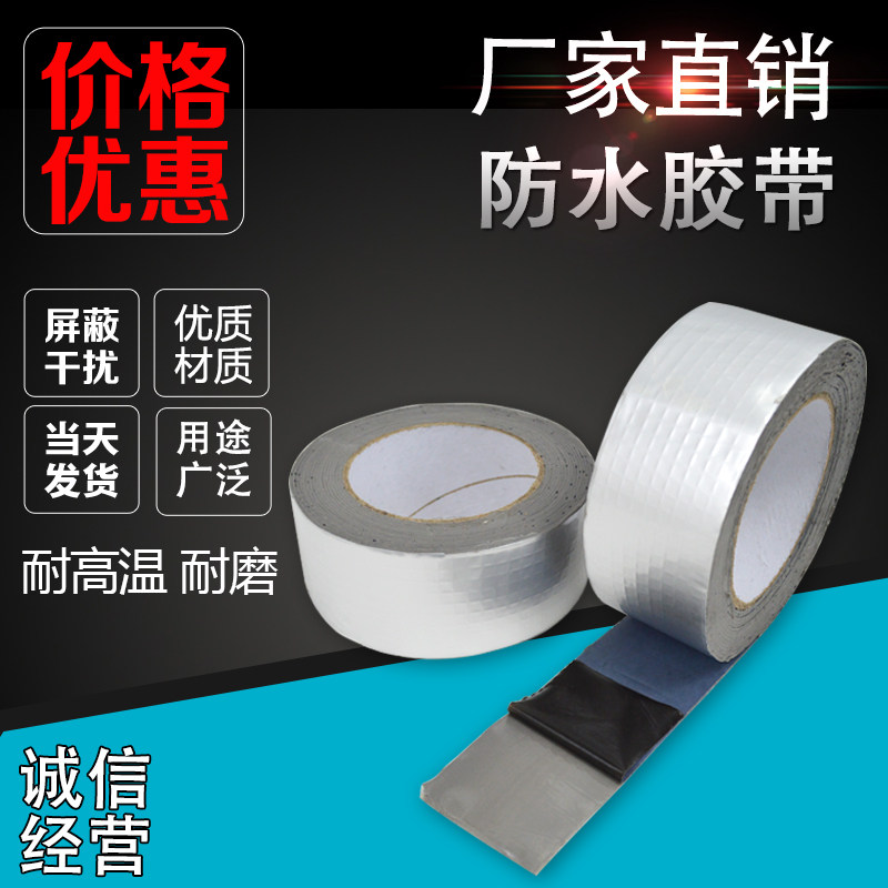 Roof Self-Adhesive Waterproof Adhesive Tape Floor Top Crack Material Bungaloft Roof water leaking adhesive tape roofing bitumen Leak King