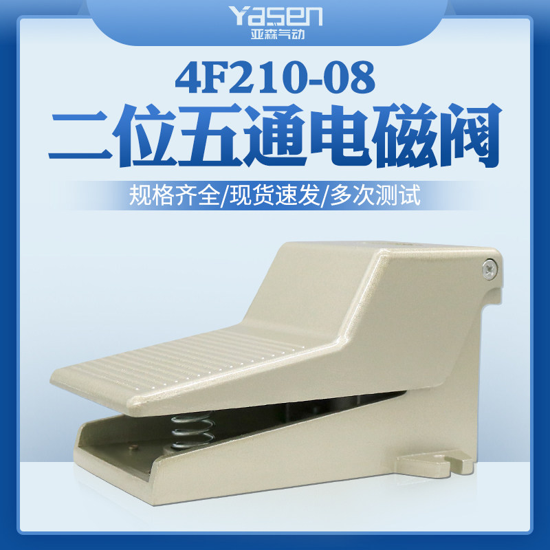 Yad passenger type 4F210-08 08L pneumatic pedalling valve mechanical foot switch cylinder ventilation reversing valve