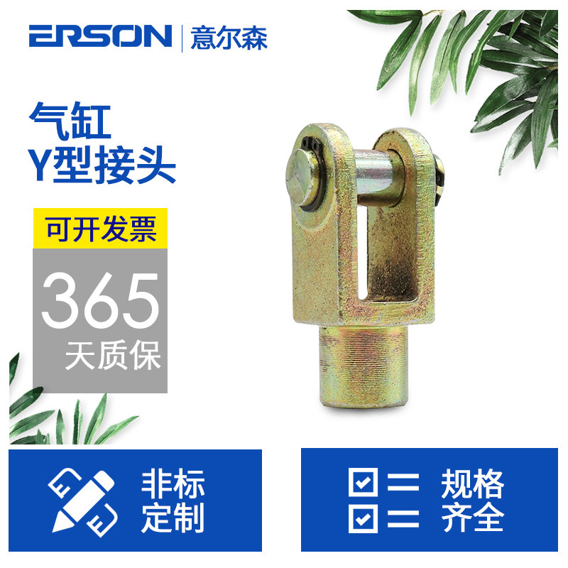 SC cylinder accessories accessories Y-type joint Y-16 20 25 25 32 40 63 63 80100125160