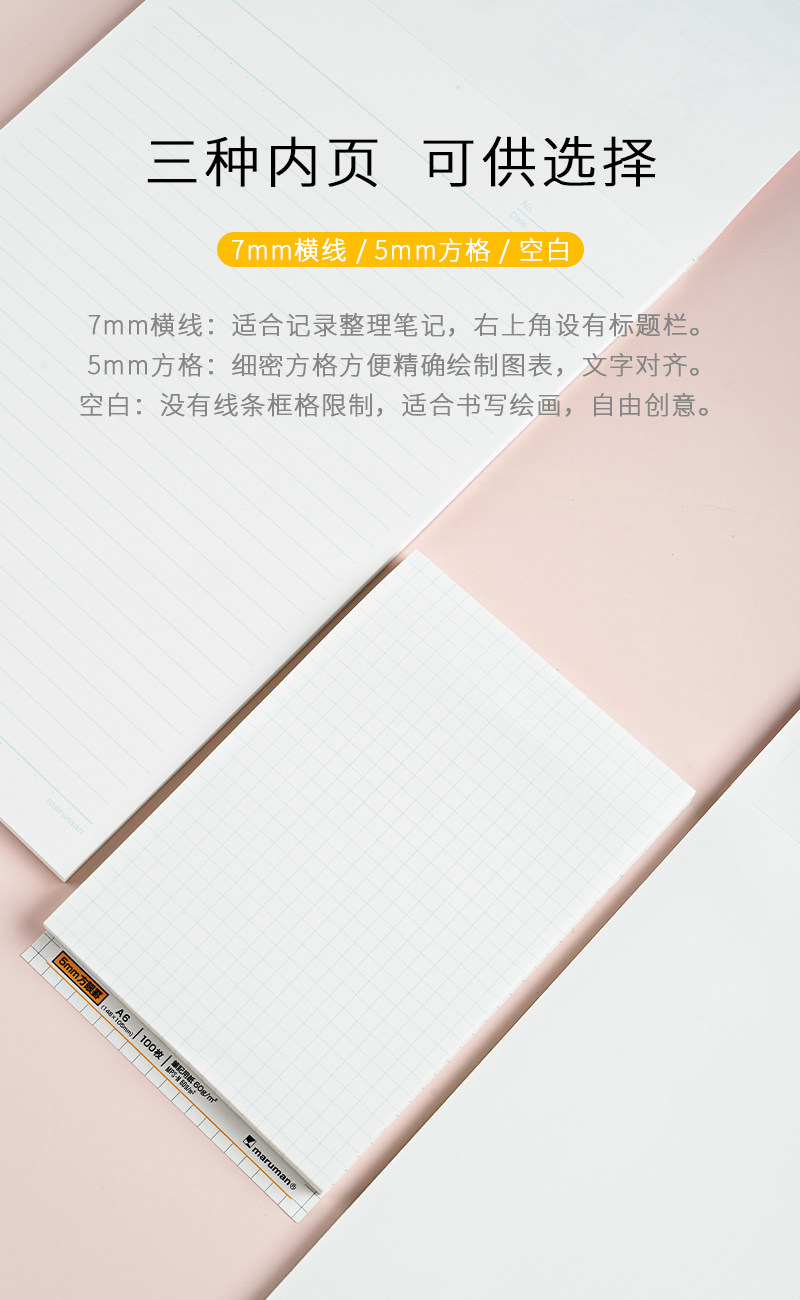Блокнот 日本maruman满乐文上翻本报告纸pad拍纸本空白横线草稿纸办公学习方格内页a4/b5/a5工作会议记录本