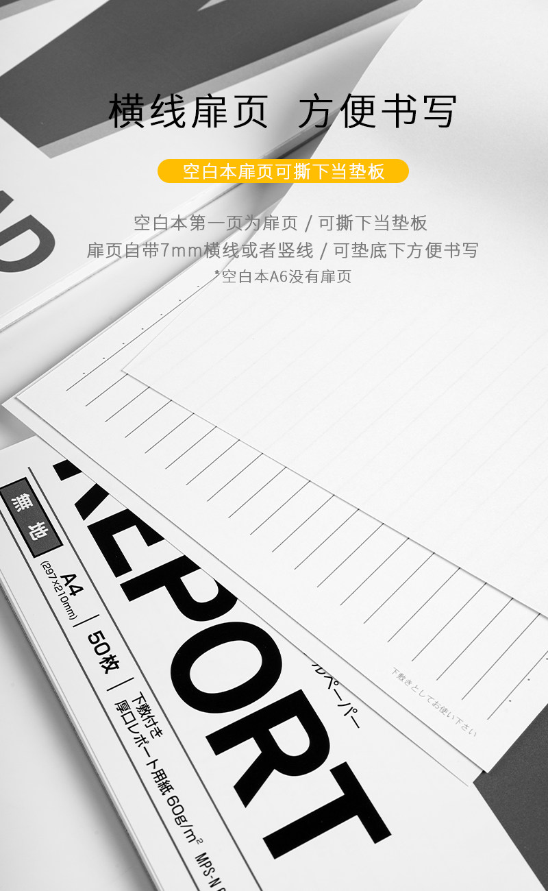 Блокнот 日本maruman满乐文上翻本报告纸pad拍纸本空白横线草稿纸办公学习方格内页a4/b5/a5工作会议记录本