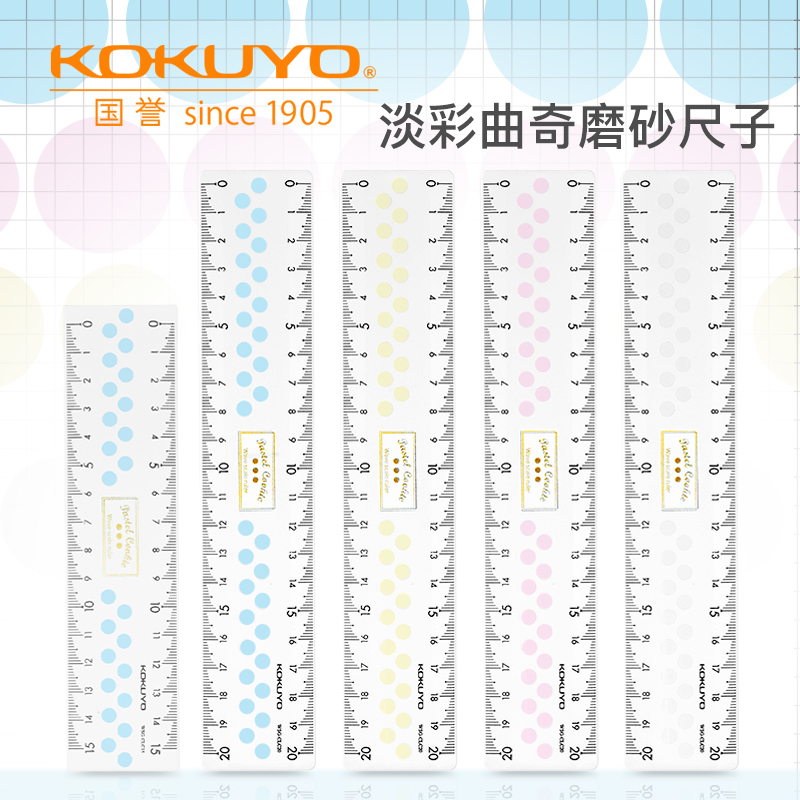 Japan KOKUYO national reputation acrylic ruler Wave Ruler 15cm frosted transparent ruler light color cookie series ruler office student stationery double-sided scale 20CM aluminum ruler folding ruler