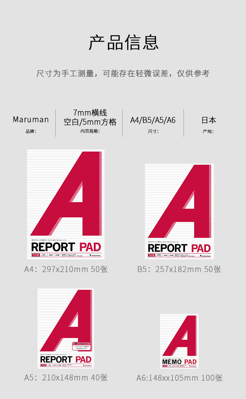 Блокнот 日本maruman满乐文上翻本报告纸pad拍纸本空白横线草稿纸办公学习方格内页a4/b5/a5工作会议记录本