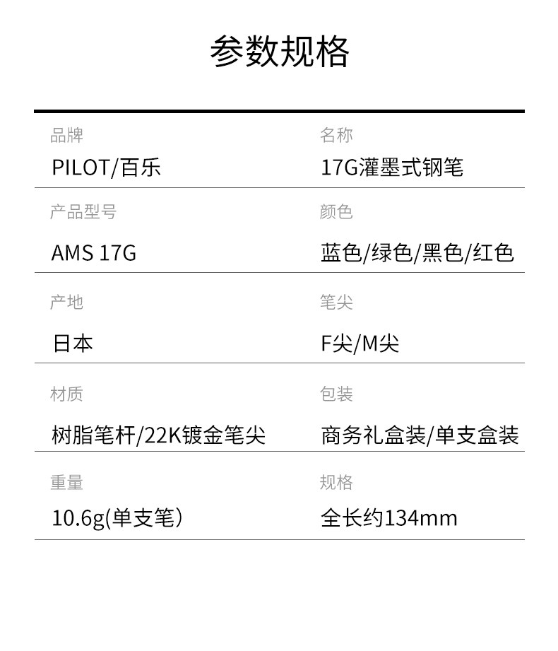 Ручка перьевая pilot/百乐日本pilot百乐ams-17g笔杆灌墨式钢笔22k包金笔办公学生成人书写练字用 复古墨水礼盒装送礼