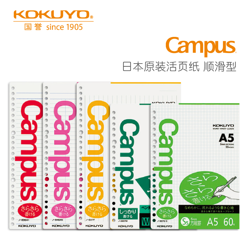 Japan KOKUYO KOKUYO Imported Live Page Campus Japanese Original Live Page Smooth A5 B5 Square Scope Line Point of Precision Science Baique Core