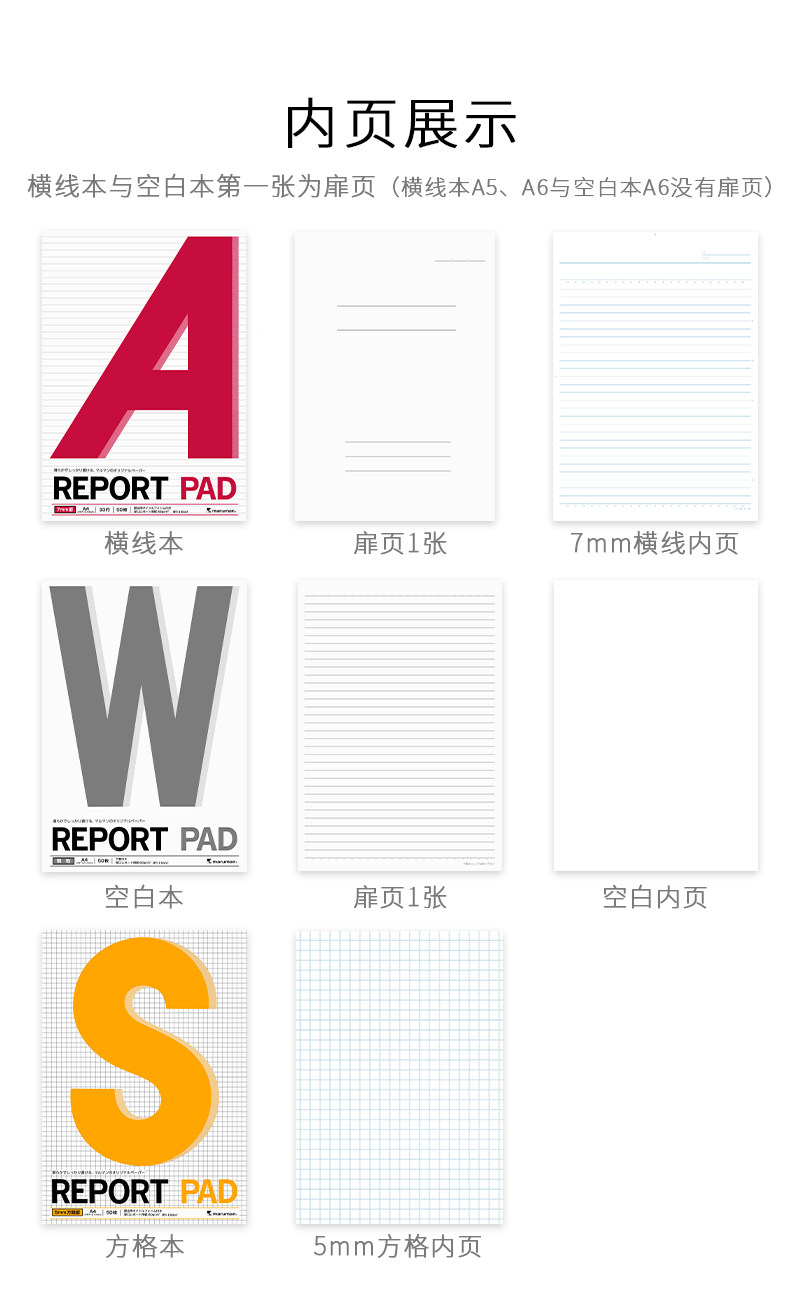 Блокнот 日本maruman满乐文上翻本报告纸pad拍纸本空白横线草稿纸办公学习方格内页a4/b5/a5工作会议记录本