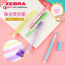 Japan ZEBRA Zebra highlighter shining starry sky bead cursor pen WKS18 glitter high-gloss hand account graffiti pen Student shining color focus stroke thickness pen Net red mark marker pen