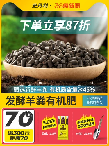 Стэнли овца навоза ферментация органические удобрения биологические чистые овечьи манато органические удобрения