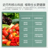 Стэнли комплексные удобрения флагманские магазины Официальные овощи для сельскохозяйственных овощей, фруктовых деревьев, цветочных удобрений.