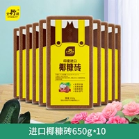 Кокосовый кирпич отруби 650G*10