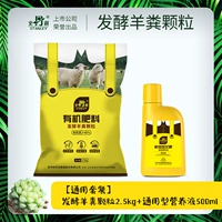 Универсальный питательный раствор, 500 мл