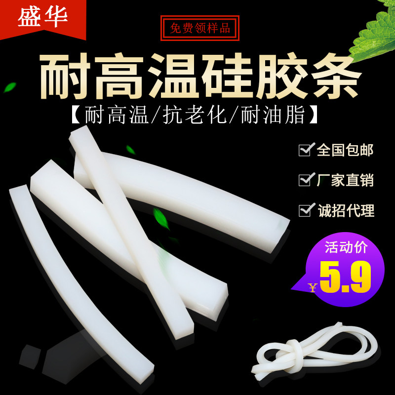 Silicone strip silicone square strip silicone sealing strip high temperature resistant sealing strip 6 8 10 12 15 20 silicone square strip
