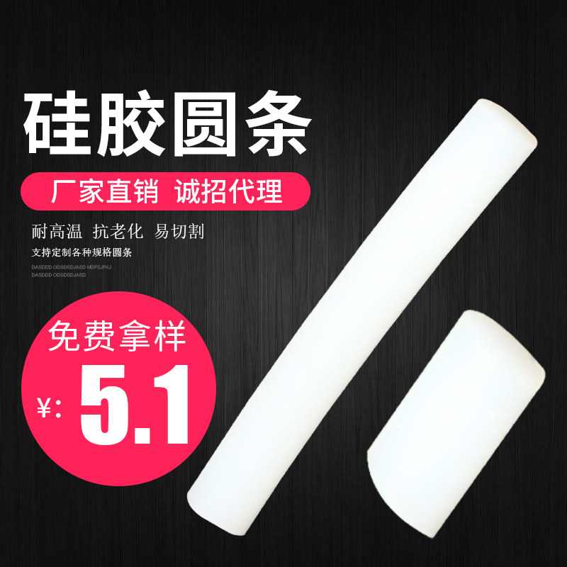 Silicone strip soft silicone solid round strip square strip anti-skid waterproof high temperature resistant sealing strip 8 10 12 15MM