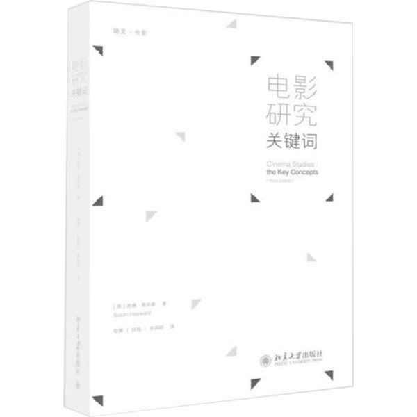 Authentic, Almost New Books | Keywords in Film Studies [English] Susan Hayward; Translated by Zou Zan, Sun Bai, Li Yueyang; Peking University Press