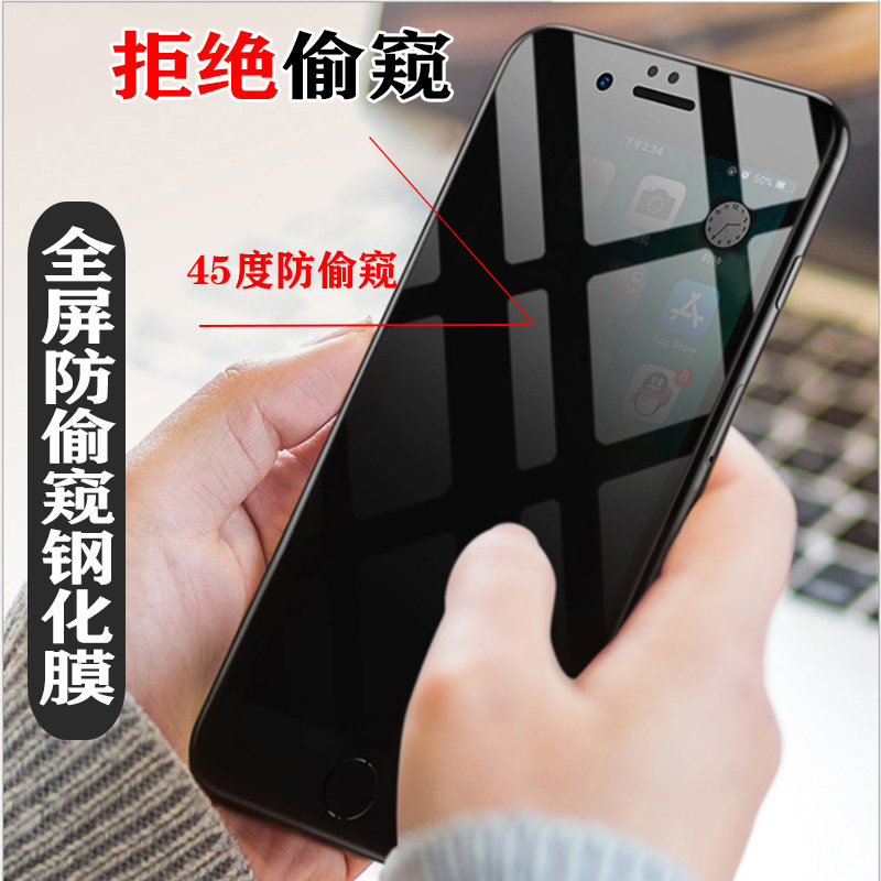 Apple X steel film 11pro anti-peep film x anti-peep XR full screen 7 8plus anti-peep film iPhoneXsMax anti-peep promax anti-theft 7 overdraft mobile phone