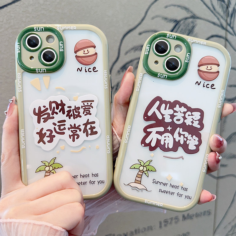 人生苦短适用苹果14手机壳iphone13promax新款12简约11全包防摔xsmax透明7女款8plus文字se保护套小清新夏季