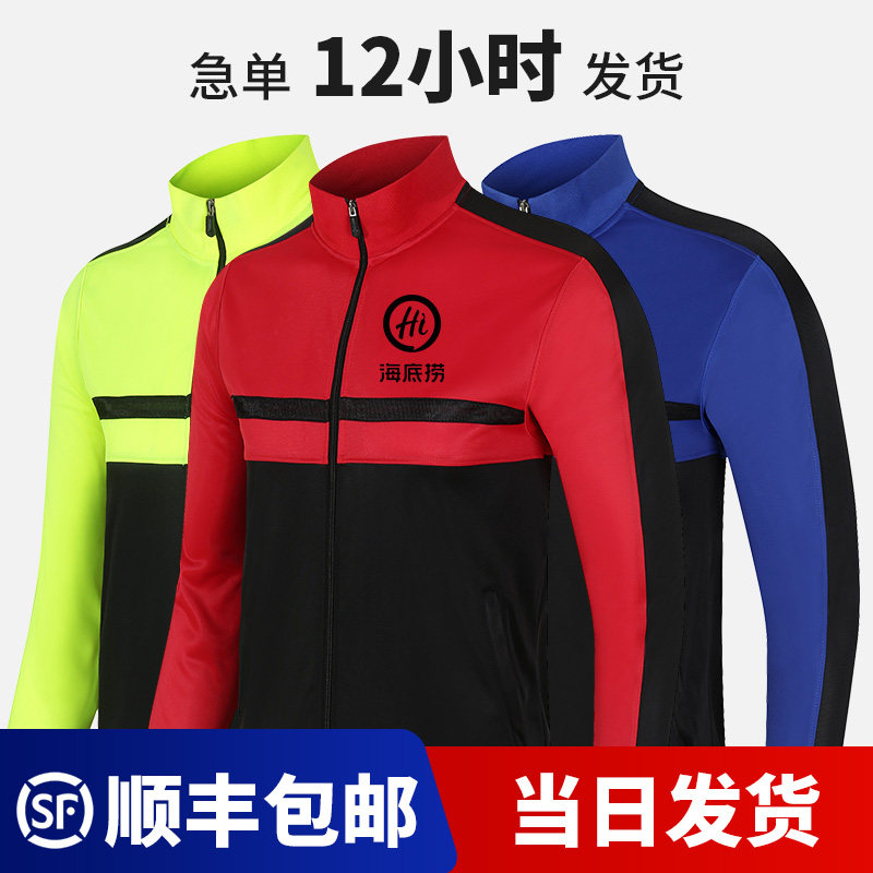 Waiter work clothes Catering autumn and winter clothing Haidilao hot pot shop manager sleeve top Women's clothing custom logo jacket