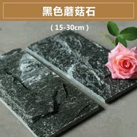 Черный, 15×30см