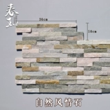 Пасторальная фоновая стена Ультра -тонкая натуральная антикварная культура камень крытая фоновая стена балкона терраса