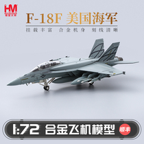 Hobbymaster US Navy F18 fighter aircraft model simulation alloy finished model aircraft ornaments