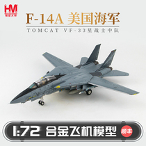 Hobbymaster US Navy F14 Tomcat fighter aircraft model simulation alloy finished model aircraft ornaments