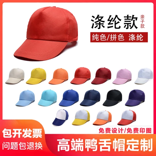 Шапка, кепка, бейсболка, делается под заказ, с печатью вашего логотипа, с вышивкой