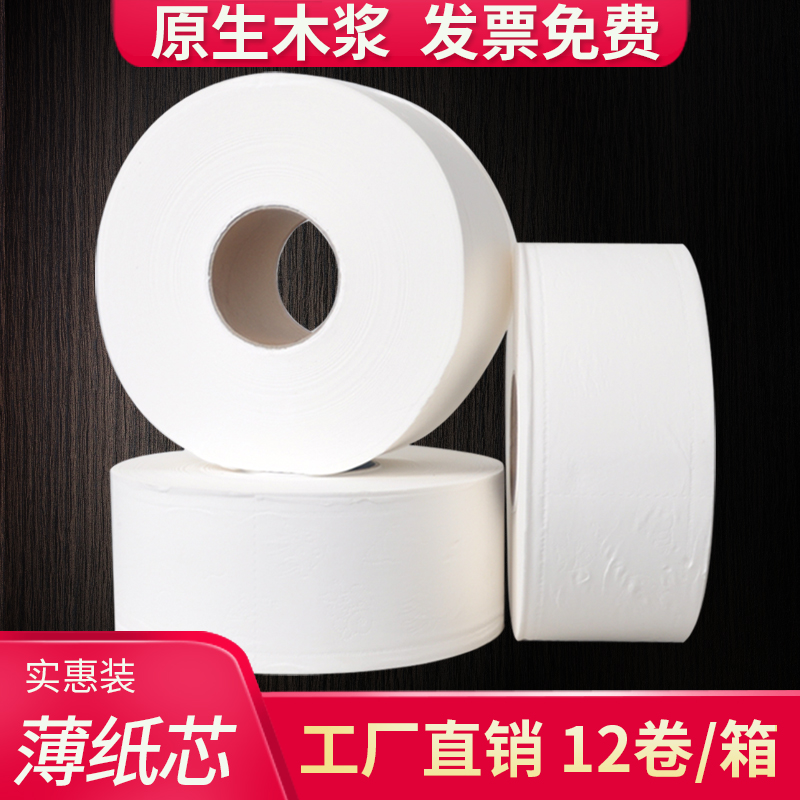 Large Roll Paper Toilet Paper Wholesale Market Paper Toilet Paper Hotels Commercial Rolls Toilet Paper Makeup Room Rolls Paper Toilet Paper Whole Boxes