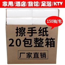 Hotel bathroom toilet paper paper paper paper paper paper machine kitchen toilet paper thickened 20 packs