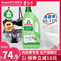 Frosch Aloe vera Emollient laundry liquid does not hurt hand wash baby underwear natural laundry liquid 1 5L