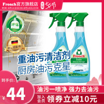 Frosch kitchen oil removal heavy oil removal washing range hood cleaning spray range hood cleaning agent 2 pcs