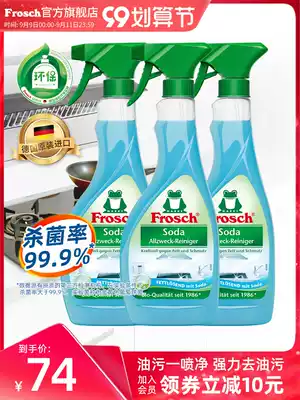 frosch range hood cleaning agent kitchen powerful decontamination and degreasing cleaning heavy oil fume cleaning 3 sets