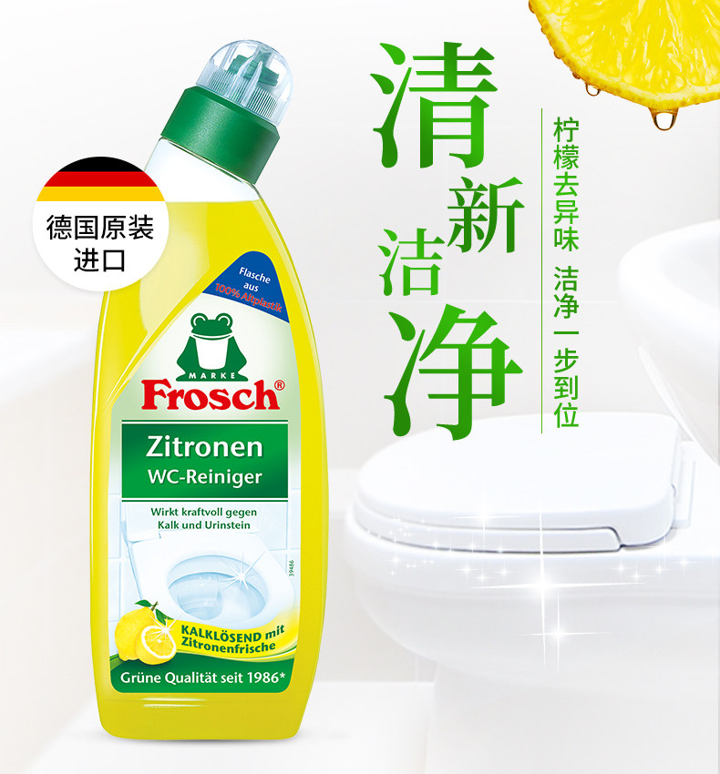 德国 Frosch 柠檬清香洁厕灵 750ml 图2