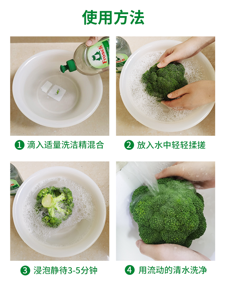 德国原装进口 菲洛施 Frosch 果蔬专用无香洗洁剂 500ml*3瓶 去除农药残留 图11