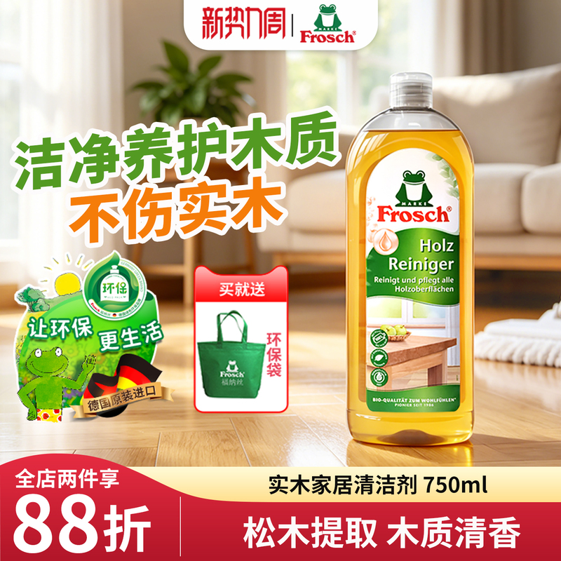 Frosch German Original Imported Solid Wood Furniture and Floor Cleaning Agent, Concentrated Compound for Stain Removal and Maintenance