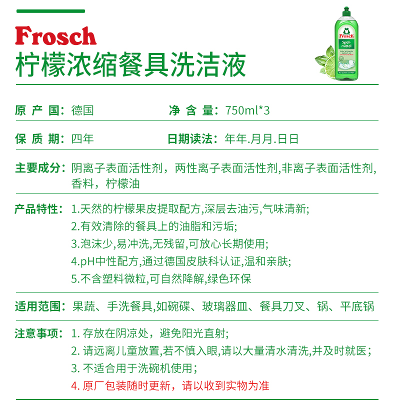 新低 德国进口、温和洁净：750mlx3瓶 Frosch 柠檬浓缩洗洁精 49元包邮送稀释瓶（上次54元） 买手党-买手聚集的地方