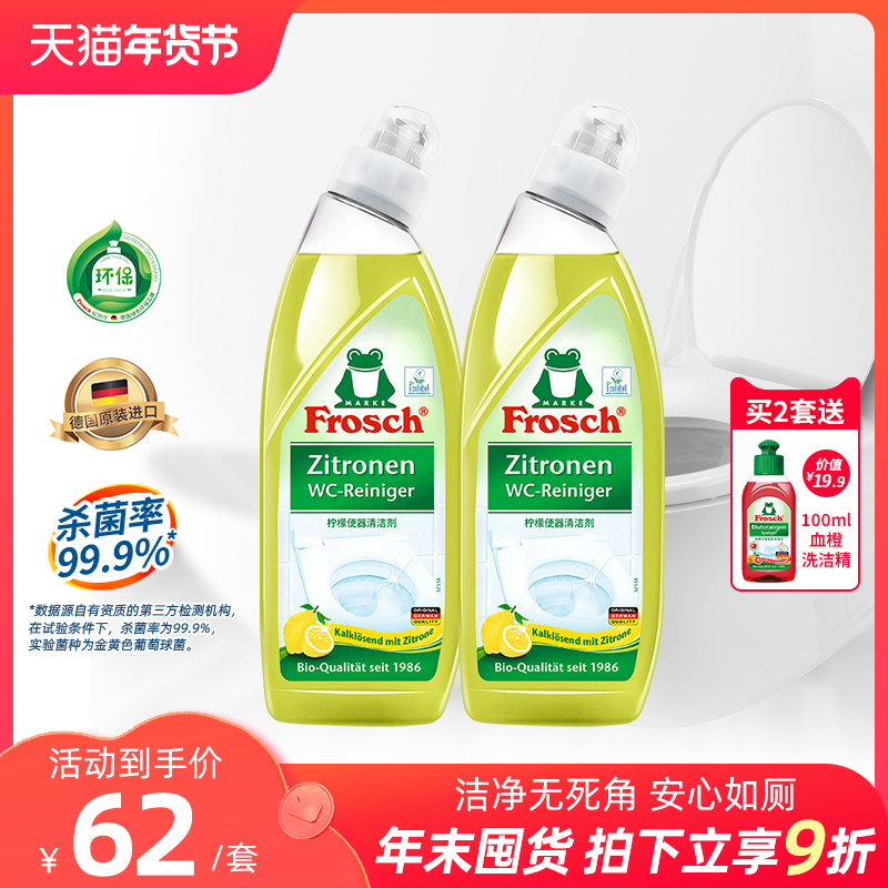 Germany imported Frosch Fornas lemon toilet cleaner toilet cleaning descaling deodorization 750ml*2