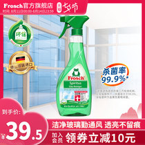 German Frosch bathroom glass cleaner in addition to water stains Cleaning agent Bathroom glass cleaner household strong decontamination