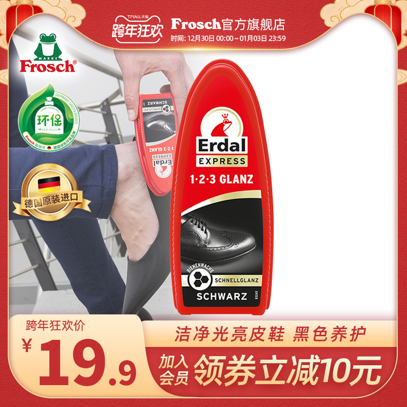 Erdal Germany imported shoe polish leather shoes quick shoe polish sponge leather leather shoes shoe polish black shoe polish sponge wipe
