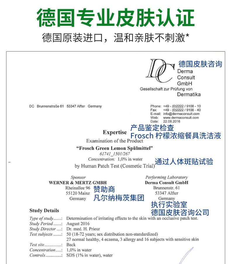 德国进口 Frosch 柠檬浓缩洗洁精 750ml*3瓶 赠稀释瓶 图8