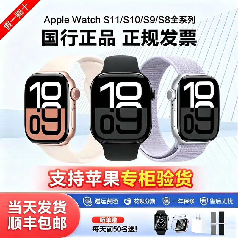 Apple Watch Series11 Smart Watch Apple S10/S9 Sports Watch Iwatchs8 Generation