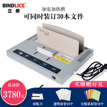 Vertical hot melt binding machine LC9000 Tender contract statement Evaluation report Financial certificate Book envelope Automatic small glue machine