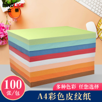 (100 sheets)Vertical 160gA4 textured paper binding cover paper Color white green yellow red pink cloud paper Concave and convex tender report printable cover paper