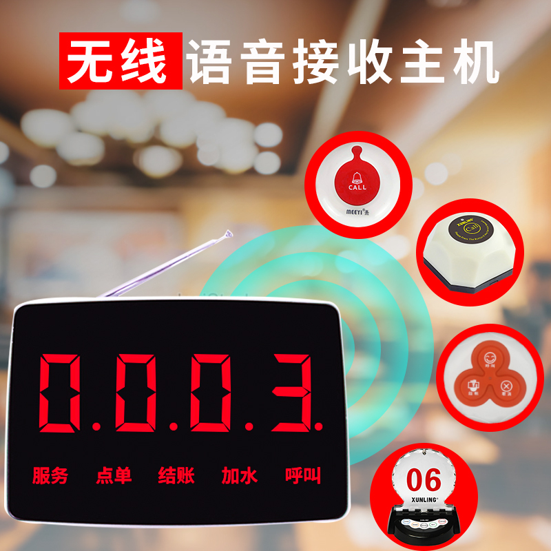Wireless Call Device Host Unit for Ordering, Small Host Unit for Tea Houses, Restaurants, Cafes, Internet Cafes, Hotels, Game Rooms, Private Rooms, Service Bell, Hotel, Beauty Salon, Club Call Device Wireless Call Device Host Unit for Ordering, Small Host Unit for Tea Houses, Restaurants, Cafes, Internet Cafes, Hotels, Game Rooms, Private Rooms, Service Bell, Hotel, Beauty Salon, Club Call Device