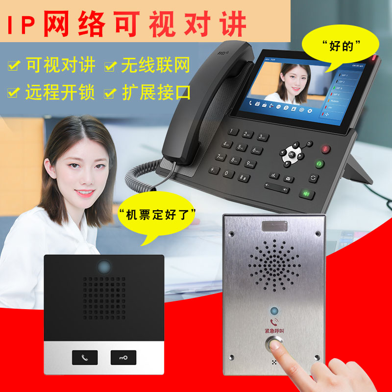 IP Network Video Intercom System Campus Help Waterproof One Key Emergency Call Visual Alarm Help Call LAN Office Call Voice Video Intercom SIP Office Phone